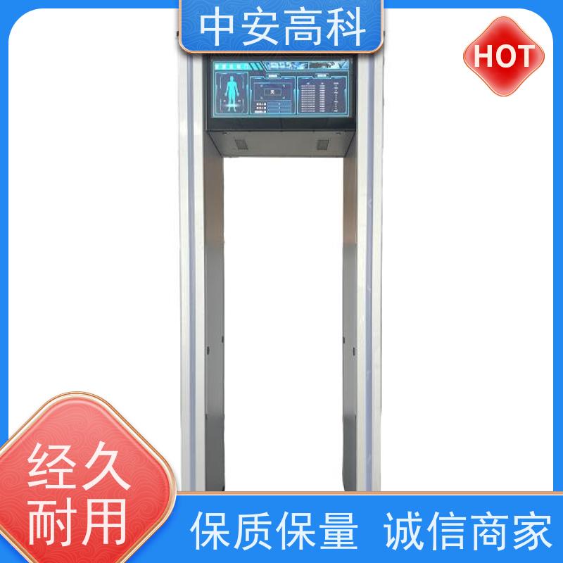 中安高科 智能安检门 可调灵敏度 工作湿度：15%~90% RH 电子产品