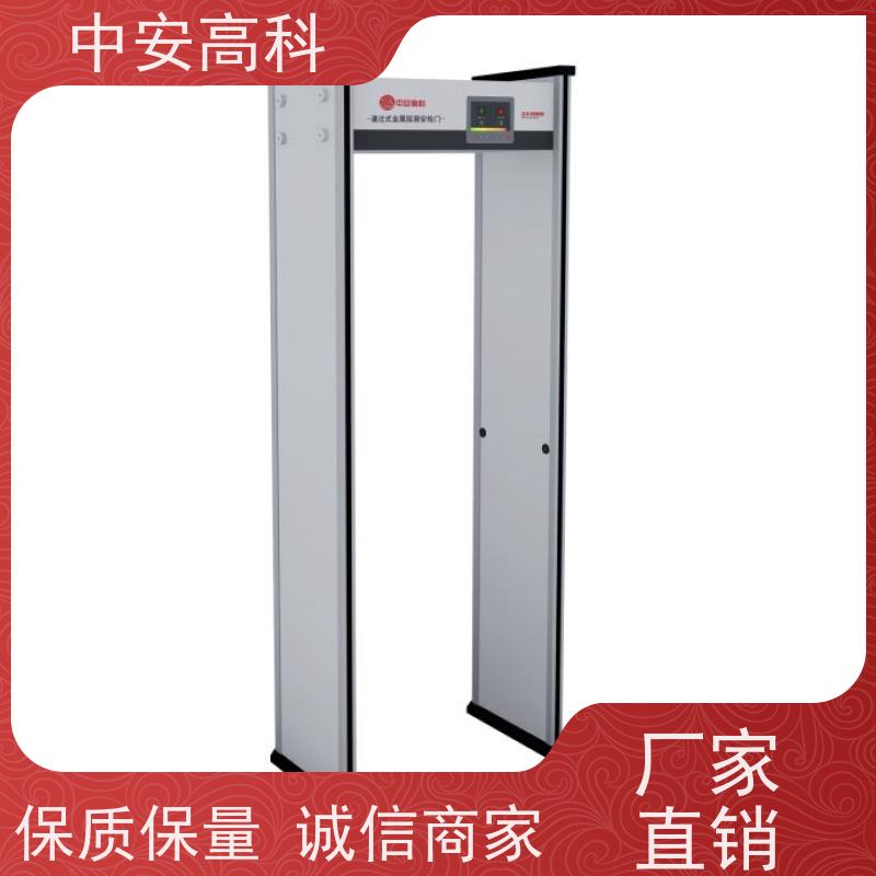 中安高科AI智能安检门 额定功率15W 金属探测安全检查设备