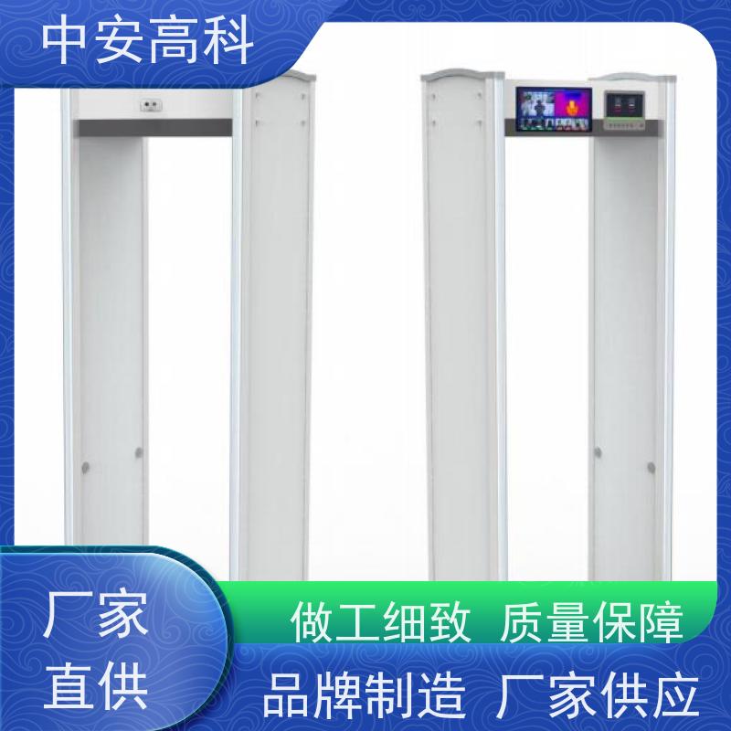 中安高科 生产厂家 防护等级：IP55 / IP64 / IP65 展会 金属安检门