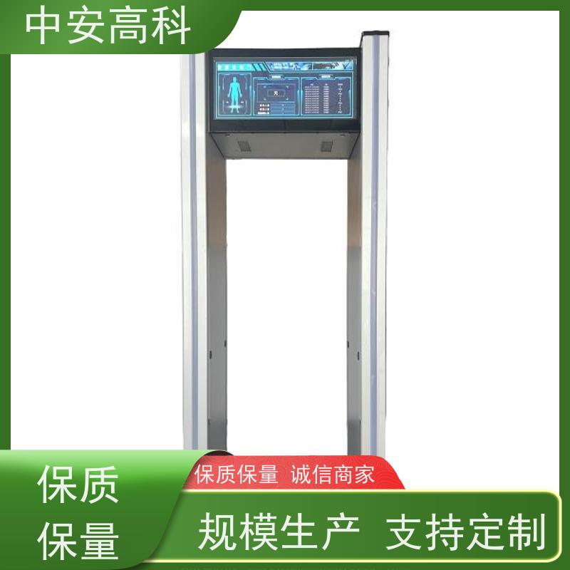 中安高科智能安检门语音提示 用途广泛 支持定制