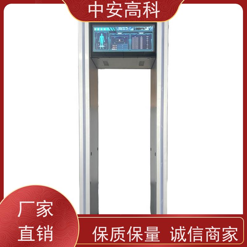 中安高科高铁安检门 可多台集中管理数据高灵敏度