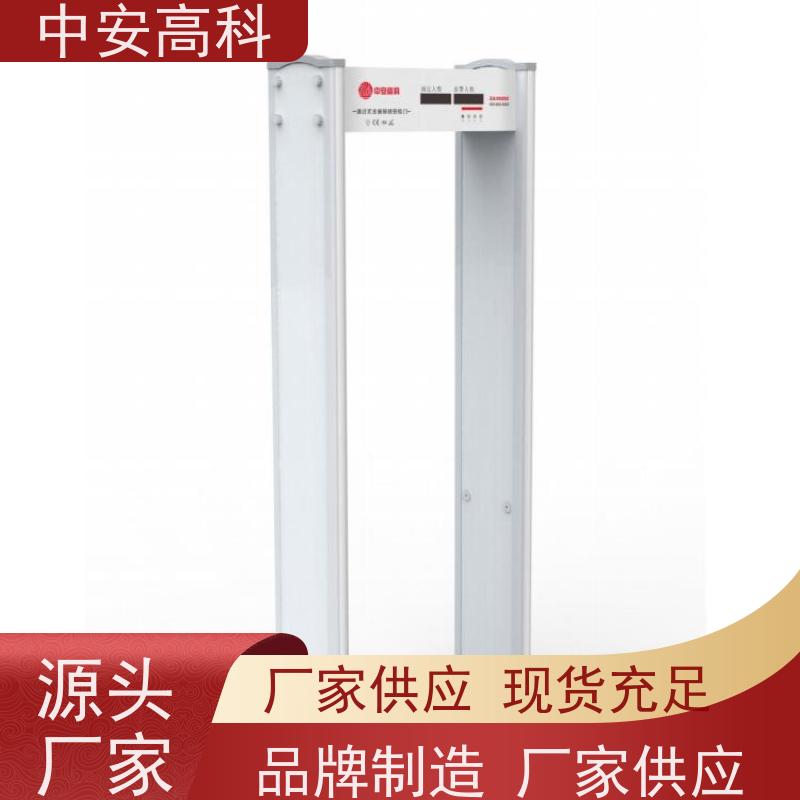 中安高科 语音提示 整机材质：高强度铝合金框架 酒吧 便携式安检门