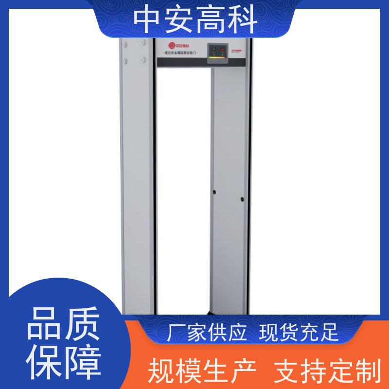 中安高科租赁安检门可调灵敏度 防止危险品携带