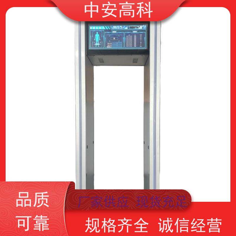 中安高科高铁安检门 防止危险品携带高灵敏度