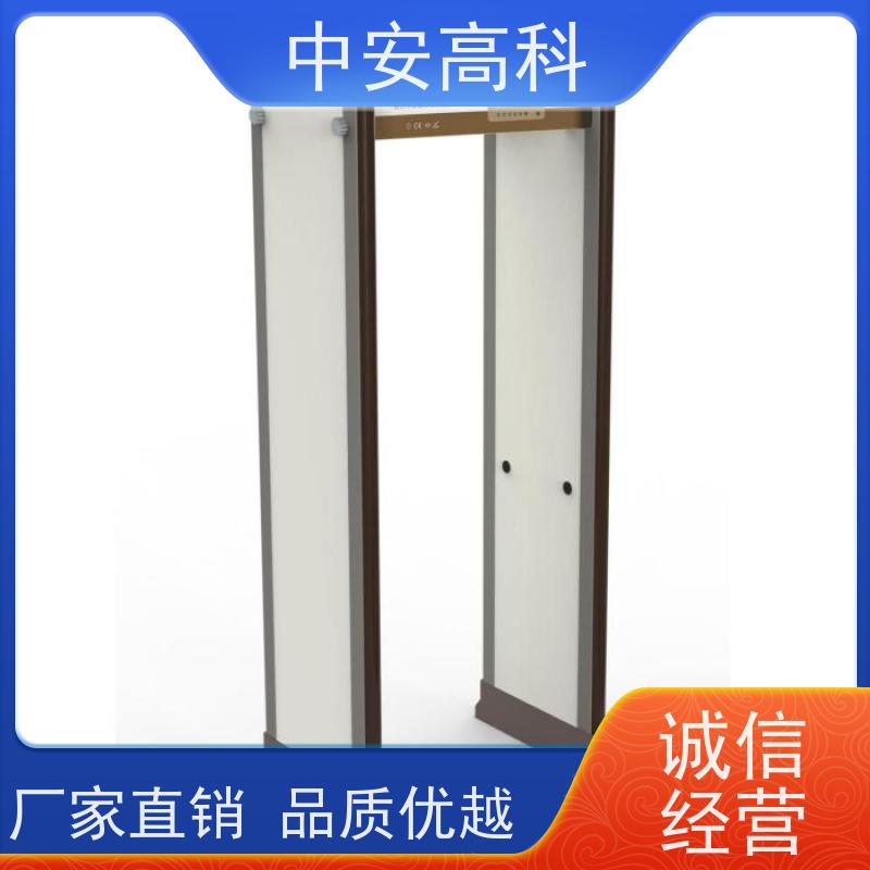中安高科便携式安检门联网式 智能分类探测门
