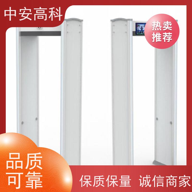 中安高科AI安检门可调灵敏度 智能分类探测门