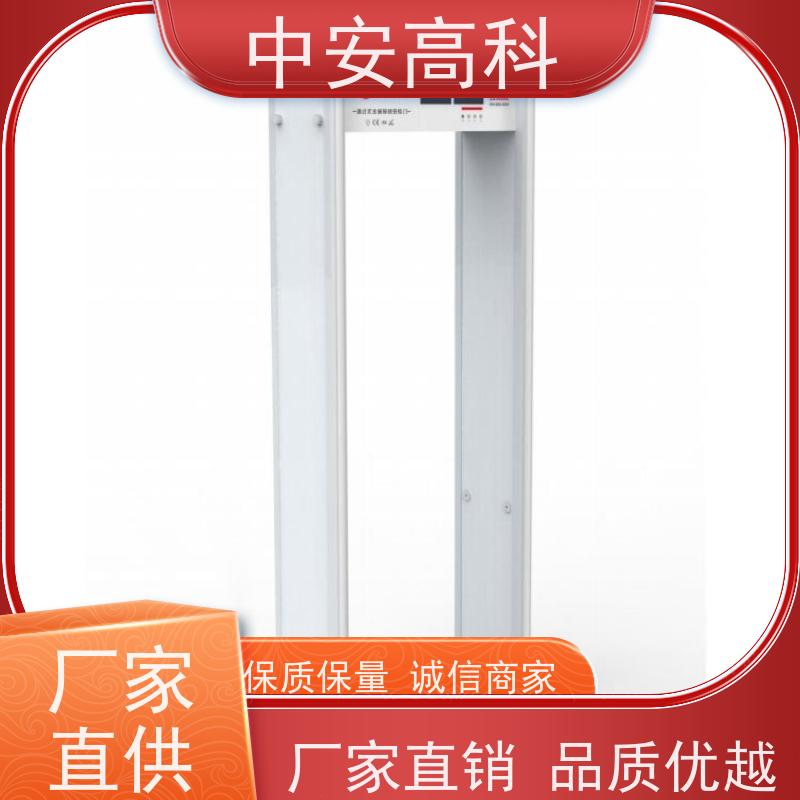 中安高科金属探测门 可多台集中管理数据批发