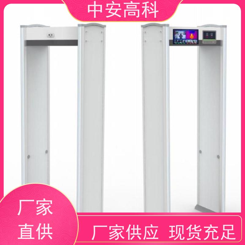 中安高科探测安检门定制 可多台集中管理数据