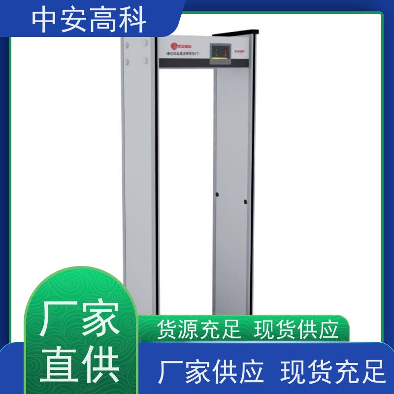 中安高科 执行标准：GB15210-2018 可调灵敏度 探测门 工地