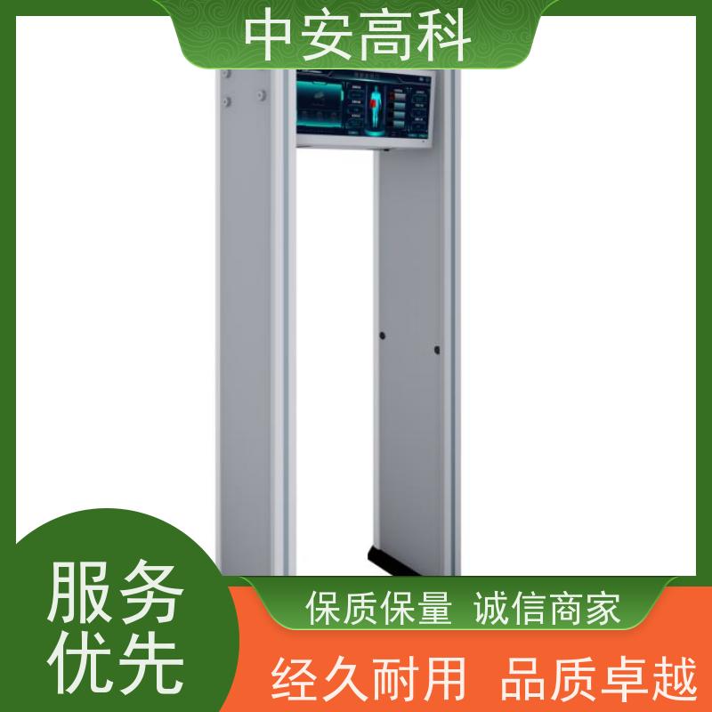 中安高科AI安检门 可多台集中管理数据生产厂家