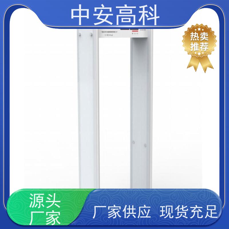 中安高科 可智能语音播报联网式高精度安检门