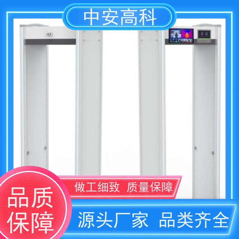 中安高科智能安检门定制尺寸 红外热成像测温门