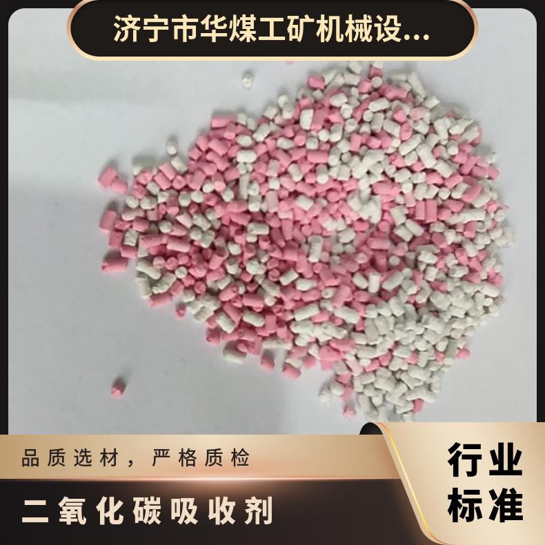白色颗粒二氧化碳吸收剂一般用氢氧化钙长度4-7mm
