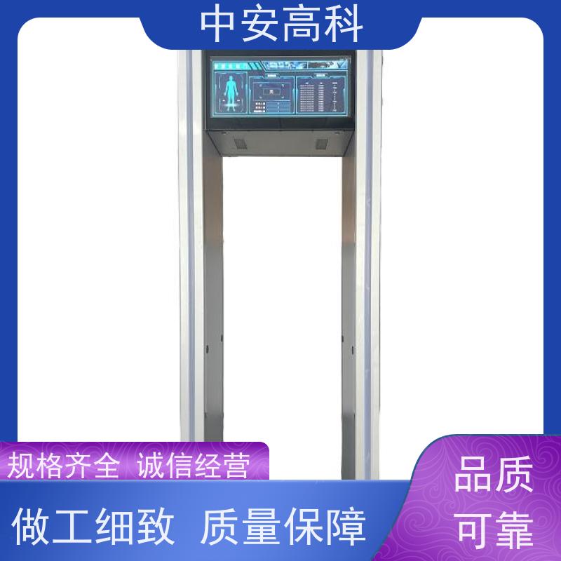 中安高科手机安检门联网式 用途广泛 支持定制