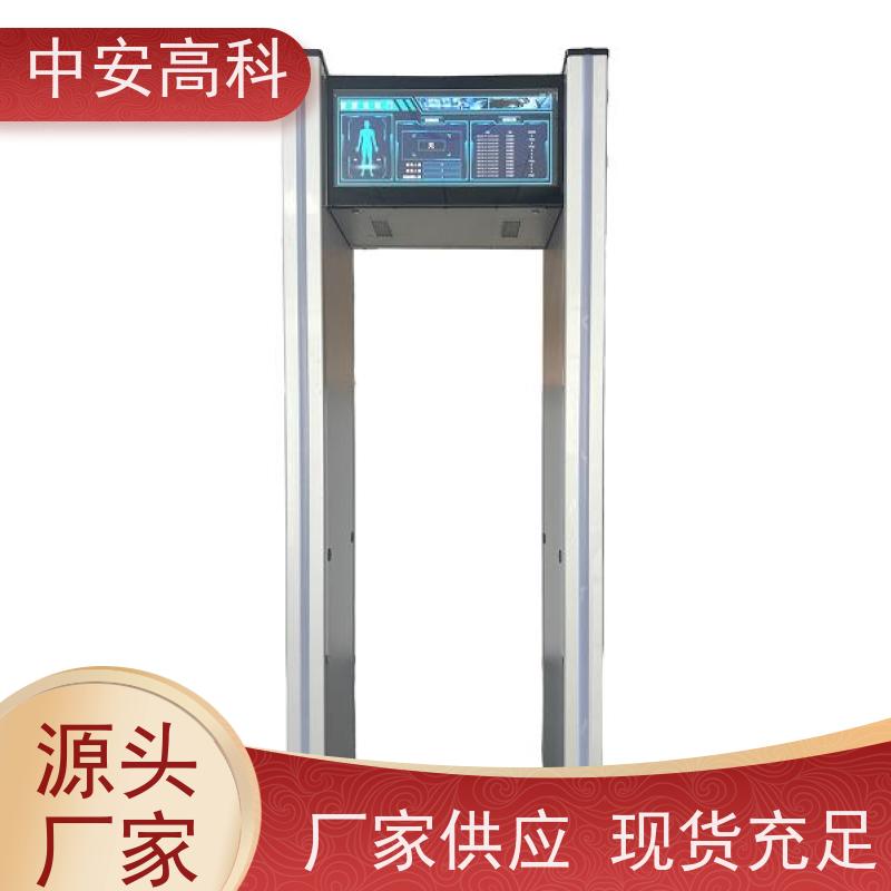 中安高科 高灵敏度安检设备 额定功率15W 考场专用