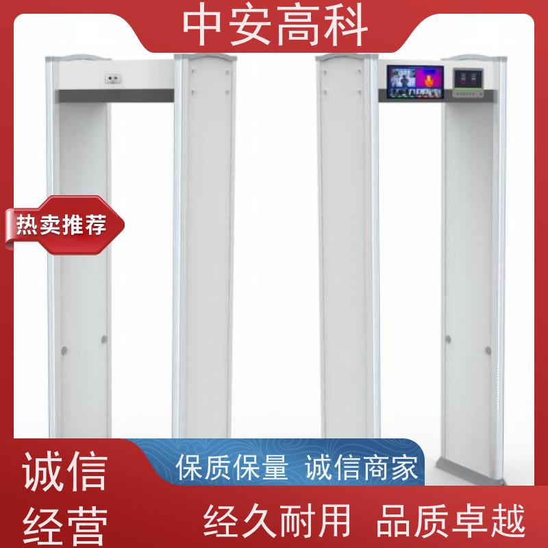 中安高科便携式安检门生产厂家 适配复杂环境