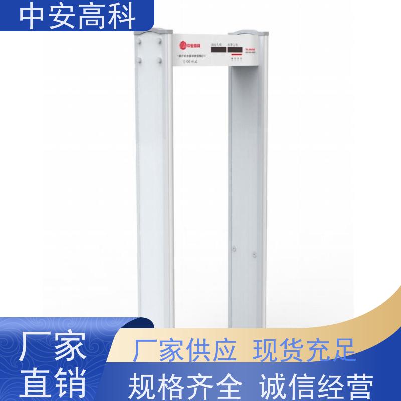 中安高科考场安检门批发 可多台集中管理数据
