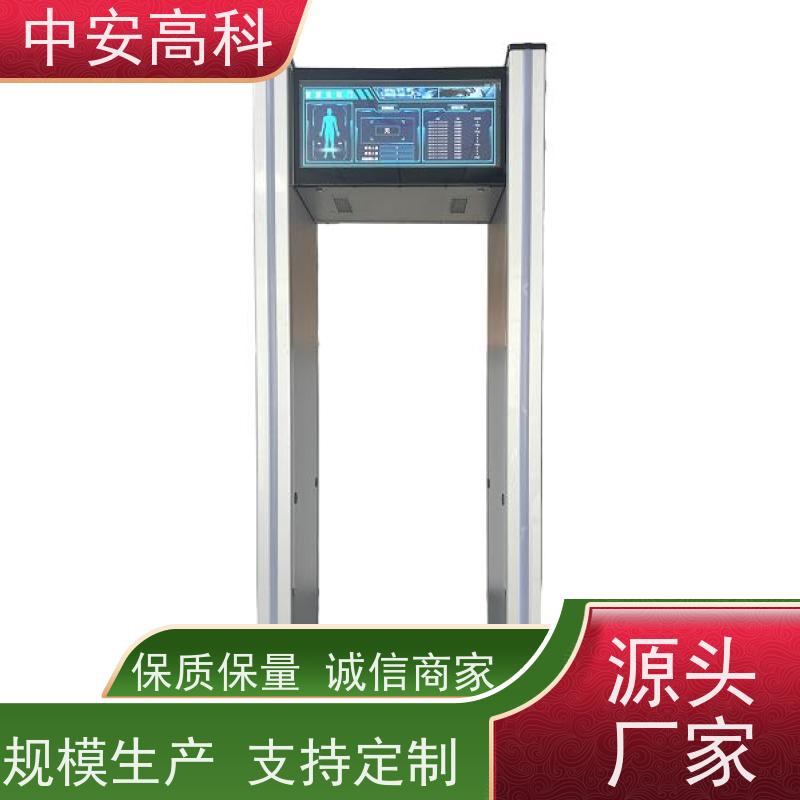 中安高科学校安检门自动报警 入口通道检查门