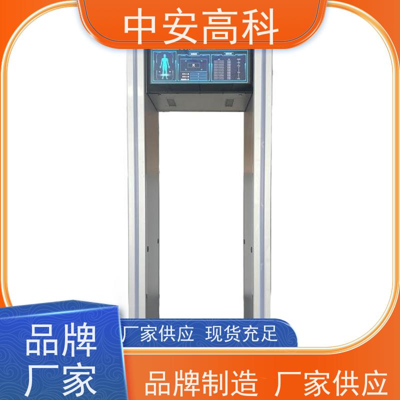 中安高科 安检设备 机场 执行标准：GB15210-2018 触屏操作