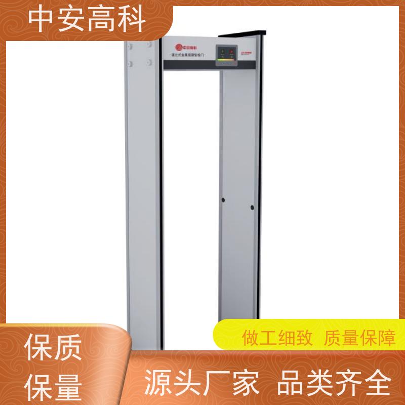 中安高科高精度安检门语音提示 入口通道检查门