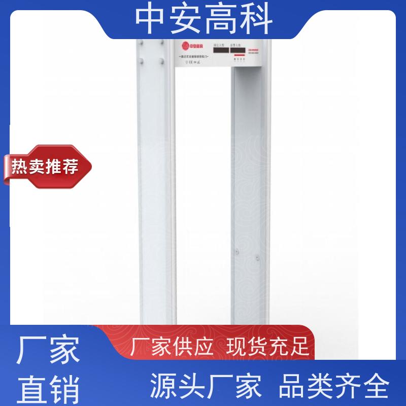 中安高科高铁安检门自动报警 红外热成像测温门