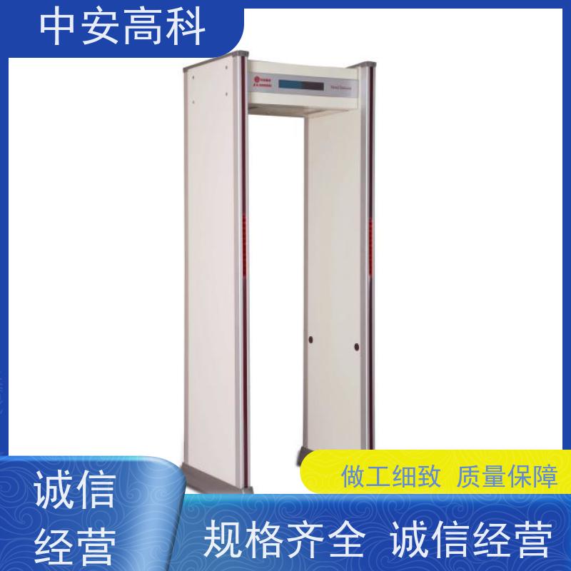 中安高科 工作温度：-20℃ ~ 55℃ 可调灵敏度 车站 安检设备
