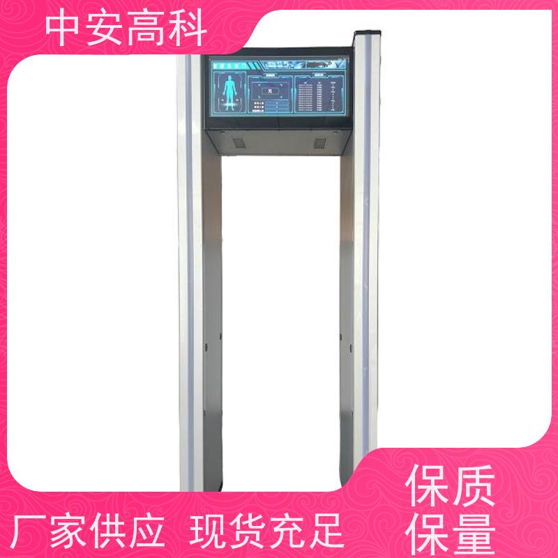 中安高科便携式安检门 快速通过识别快联网式