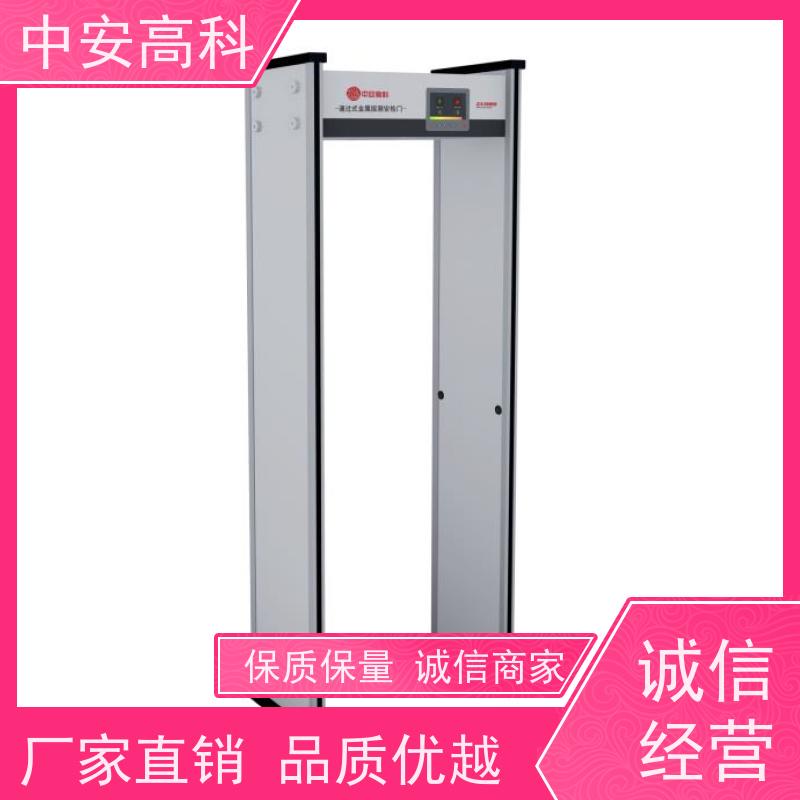 中安高科高灵敏度 防止危险品携带探测安检门