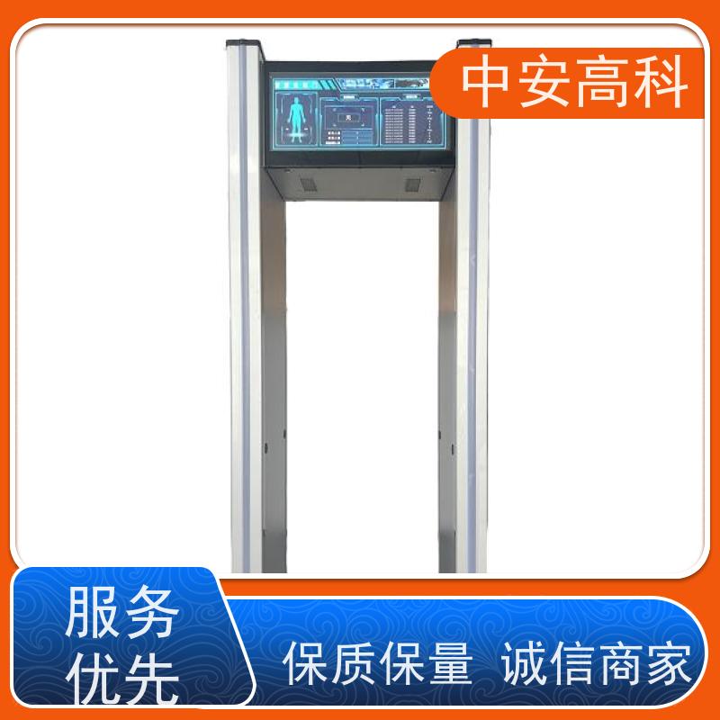 中安高科 工作温度：-20℃ ~ 55℃ 可调灵敏度 手机安检门 景区