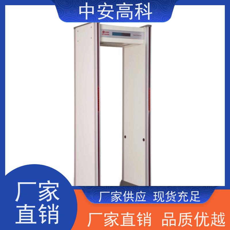 中安高科 入口通道检查门源头厂家司法安检门