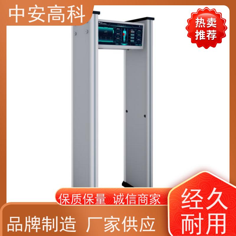 中安高科手机安检门可加高 红外热成像测温门