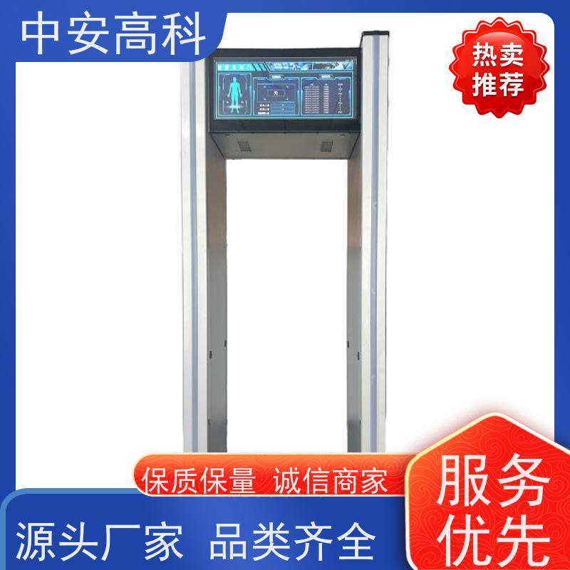 中安高科 报警方式：声光报警 工厂 定制尺寸 安检设备