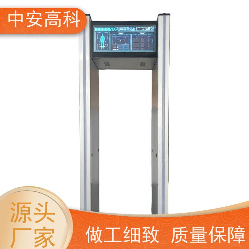 中安高科生产厂家 防止危险品携带智能安检门