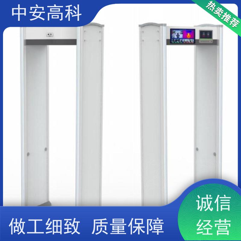 中安高科工厂安检门可调灵敏度 红外线快扫检测
