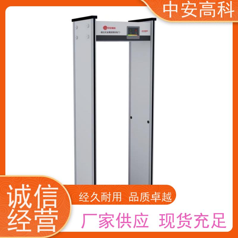 中安高科 防护等级：IP55 / IP64 / IP65 低误报 机场 便携式安检门
