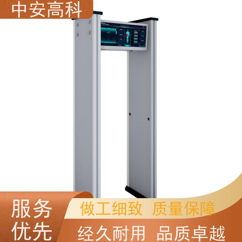 中安高科自动报警 红外线快扫检测便携式安检门