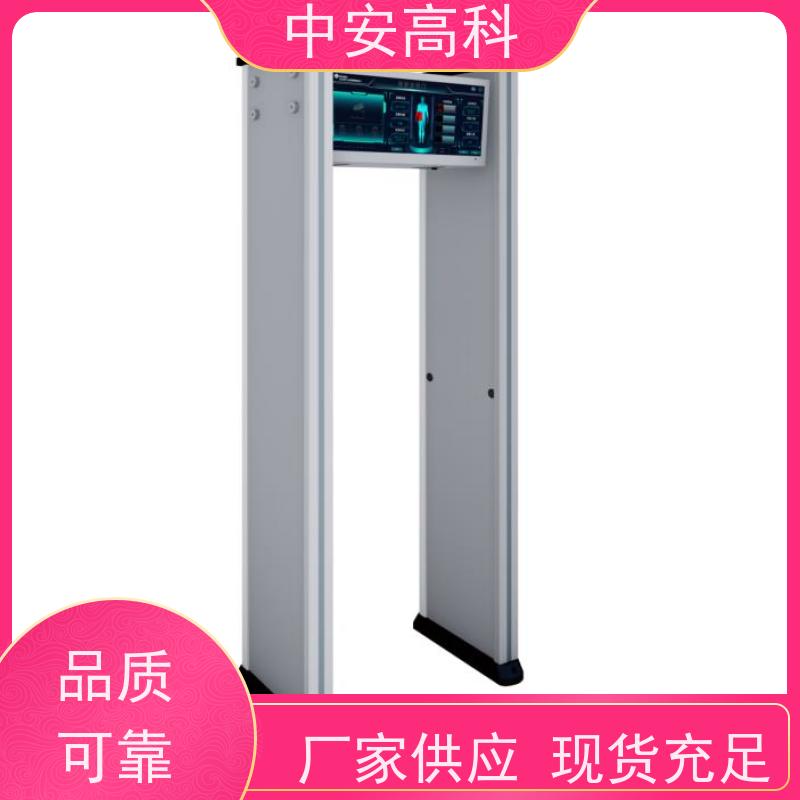 中安高科 批发 工作温度：-20℃ ~ 55℃ 多区 高精度安检门