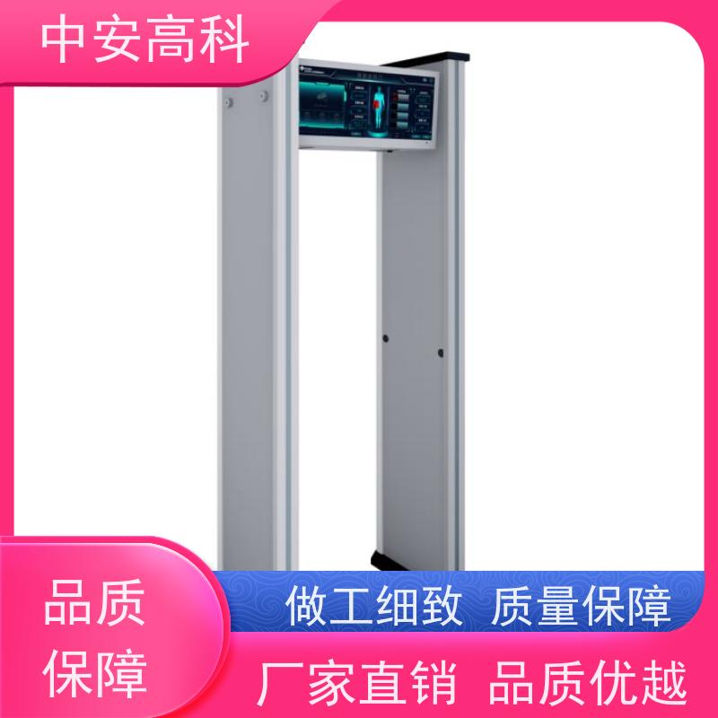 中安高科高灵敏度智能安检门车站专用金属探测设备