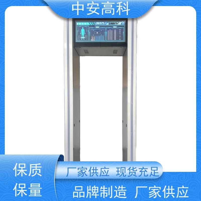 中安高科便携式安检门生产厂家 抗干扰能力强