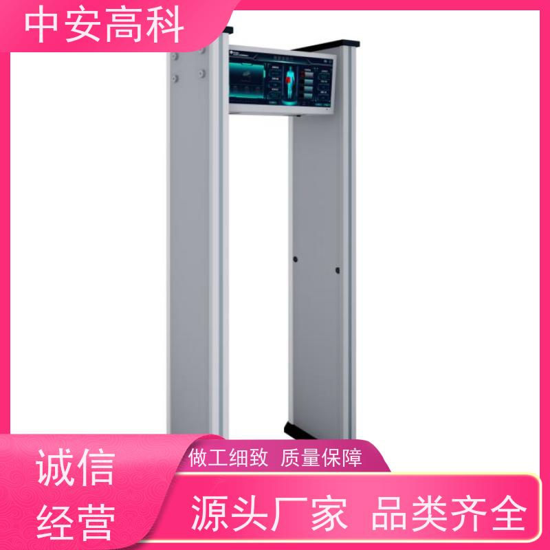 中安高科 可调灵敏度 工作湿度：15%~90% RH 酒吧 安检门