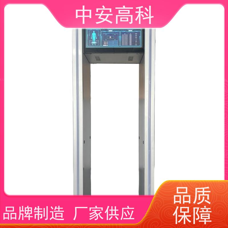 中安高科高精度安检门高灵敏度 用途广泛 支持定制
