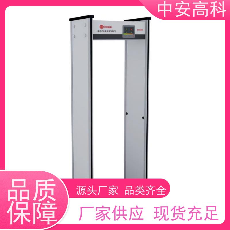 中安高科 工作温度：-20℃ ~ 55℃ 安装 折叠安检门 电子产品
