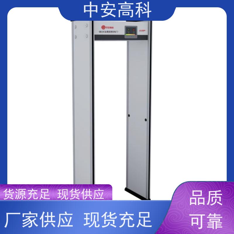 中安高科 执行标准：GB15210-2018 低误报 电子产品 通过式安检门