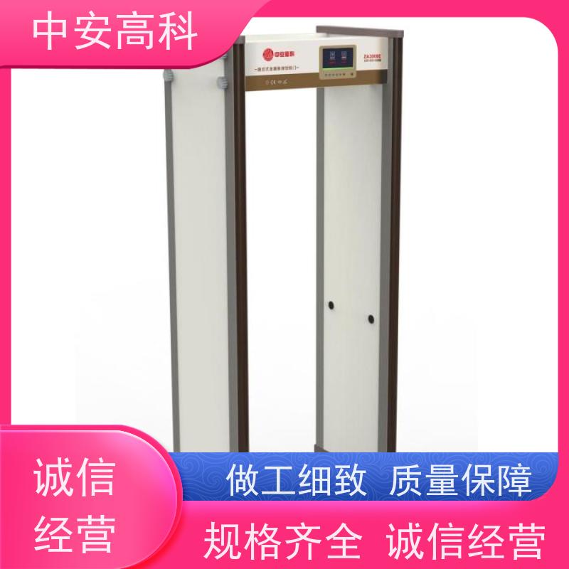 中安高科学校安检门可调灵敏度 智能分类检测