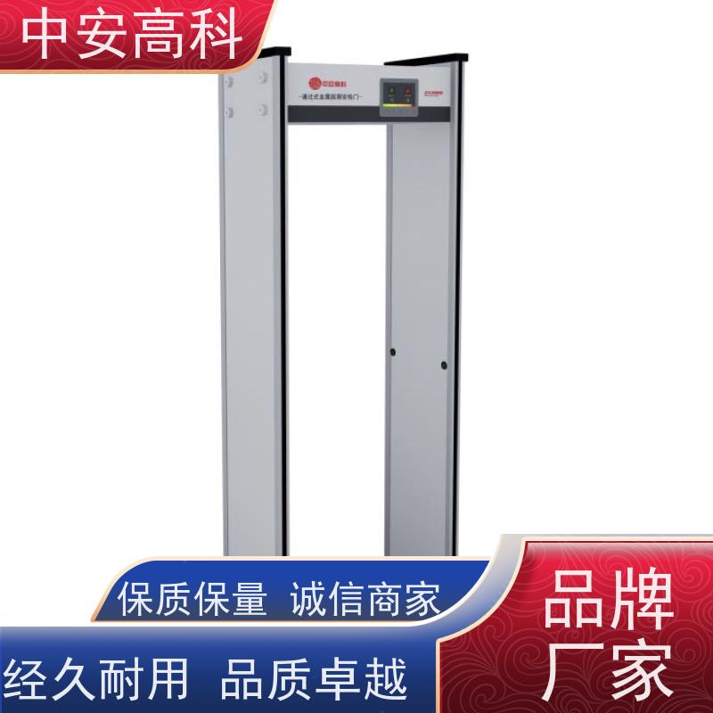 中安高科学校安检门源头厂家 快速通过识别快