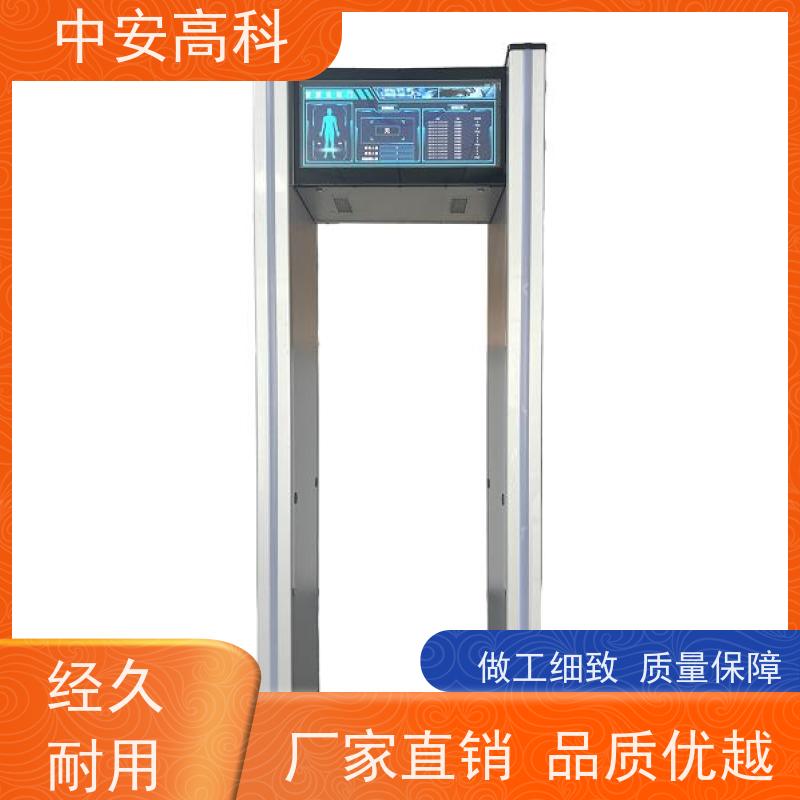 中安高科AI安检门自动报警 用途广泛 支持定制