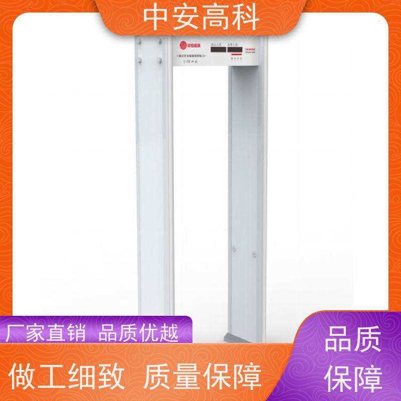 中安高科便携式安检门 抗干扰设计可调灵敏度