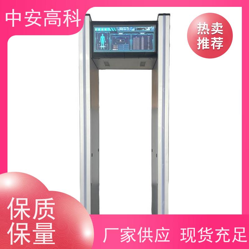 中安高科便携式安检门源头厂家 入口通道检查门
