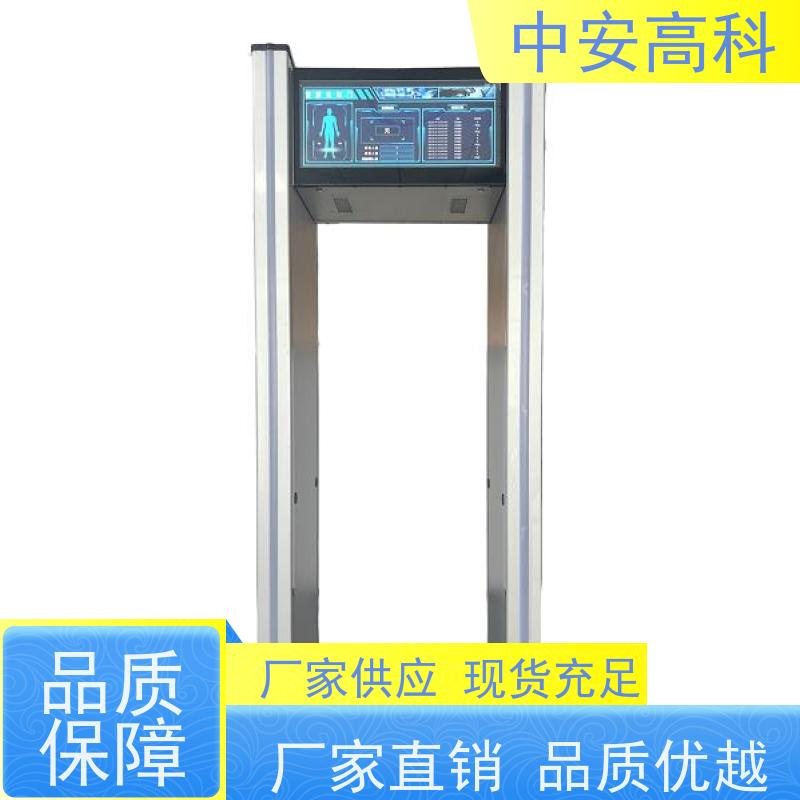 中安高科 自动报警 工作温度：-20℃ ~ 55℃ 机场 高精度安检门