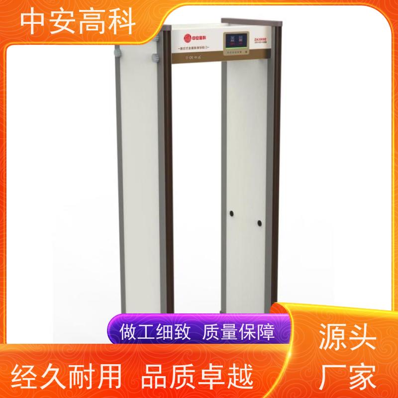中安高科 工作湿度：15%~90% RH 考场 可加高 手机安检门